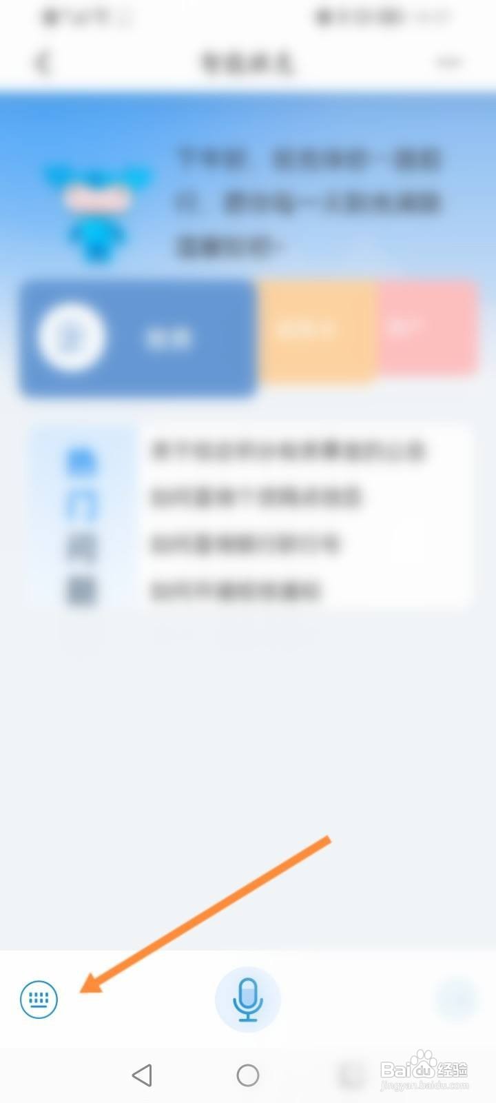 更换银行卡预留号码需要什么