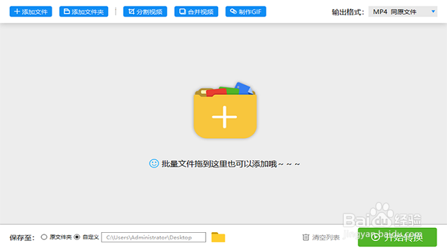 QSV视频格式转换器怎么将爱奇艺视频转换成MP4