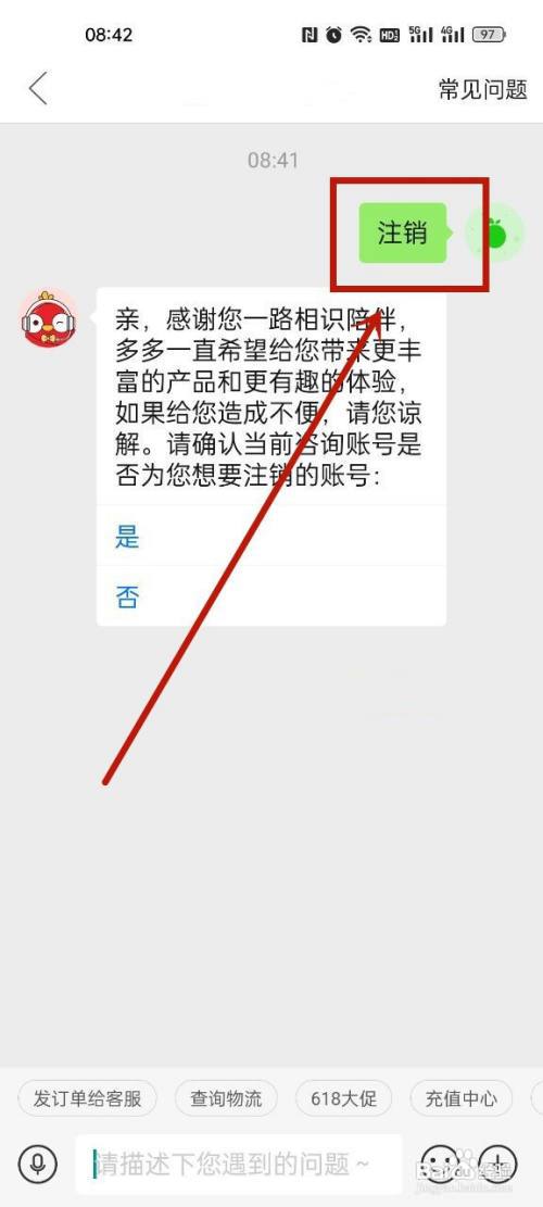 拼多多在哪里注销账号