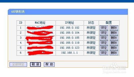 如何在路由器里面限制网速