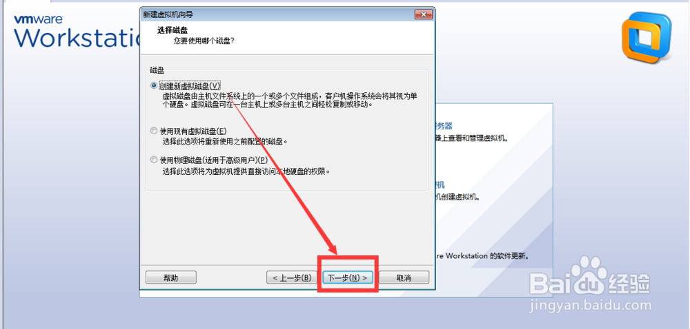 vmware workstation 安装Windows10详细图文教程