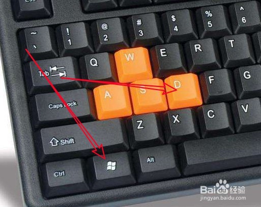 快速切换到电脑桌面