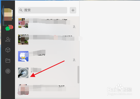 电脑版微信截图聊天窗口怎样隐藏