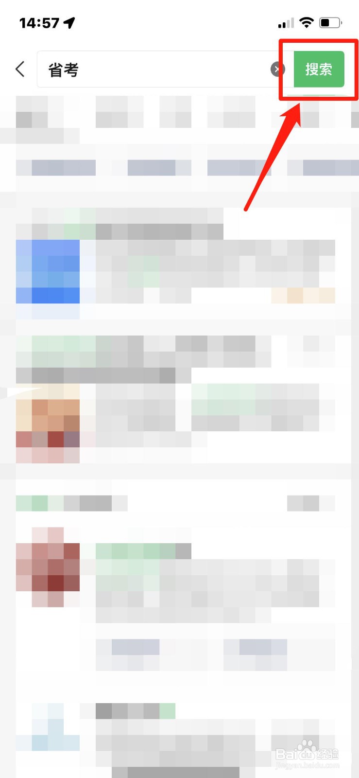 湖南省考怎么缴费