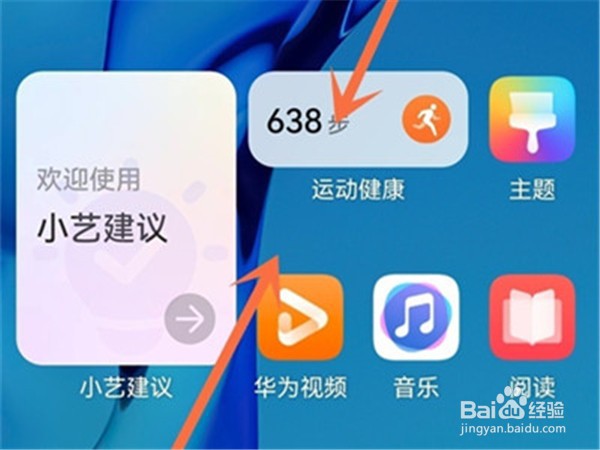 华为手机怎么设置智慧助手