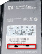 小米手机如何查看手机序列号IMEI(四种方法)