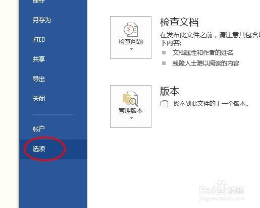 怎么样在Word2013中显示出空格、制表符等符号