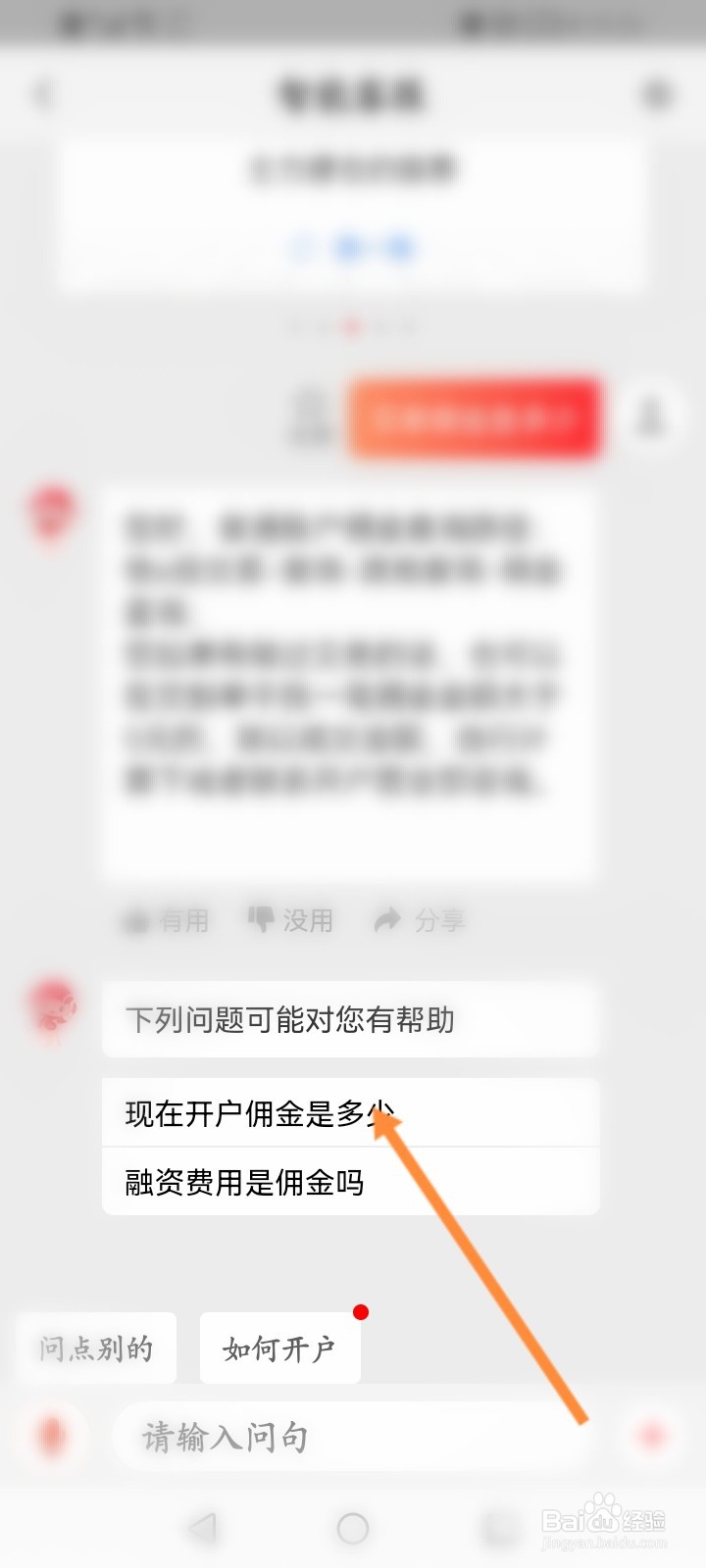 中信证券手机开户佣金