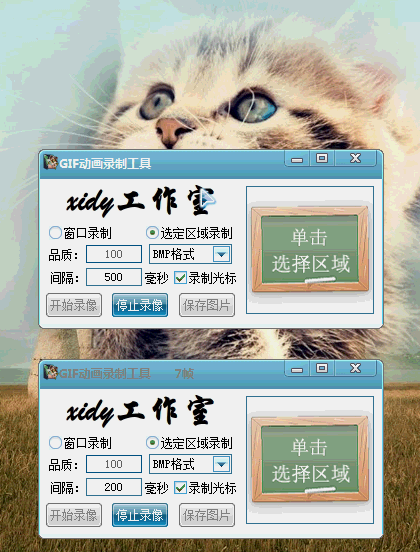 解决百度经验GIF动画图像花显示异常或乱象错位
