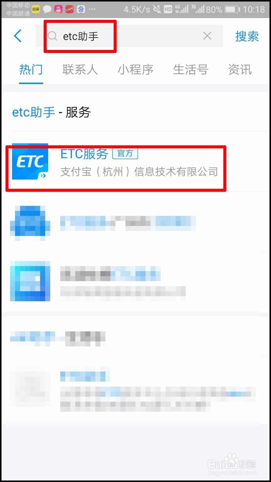 最新版支付宝怎么申请办理ETC