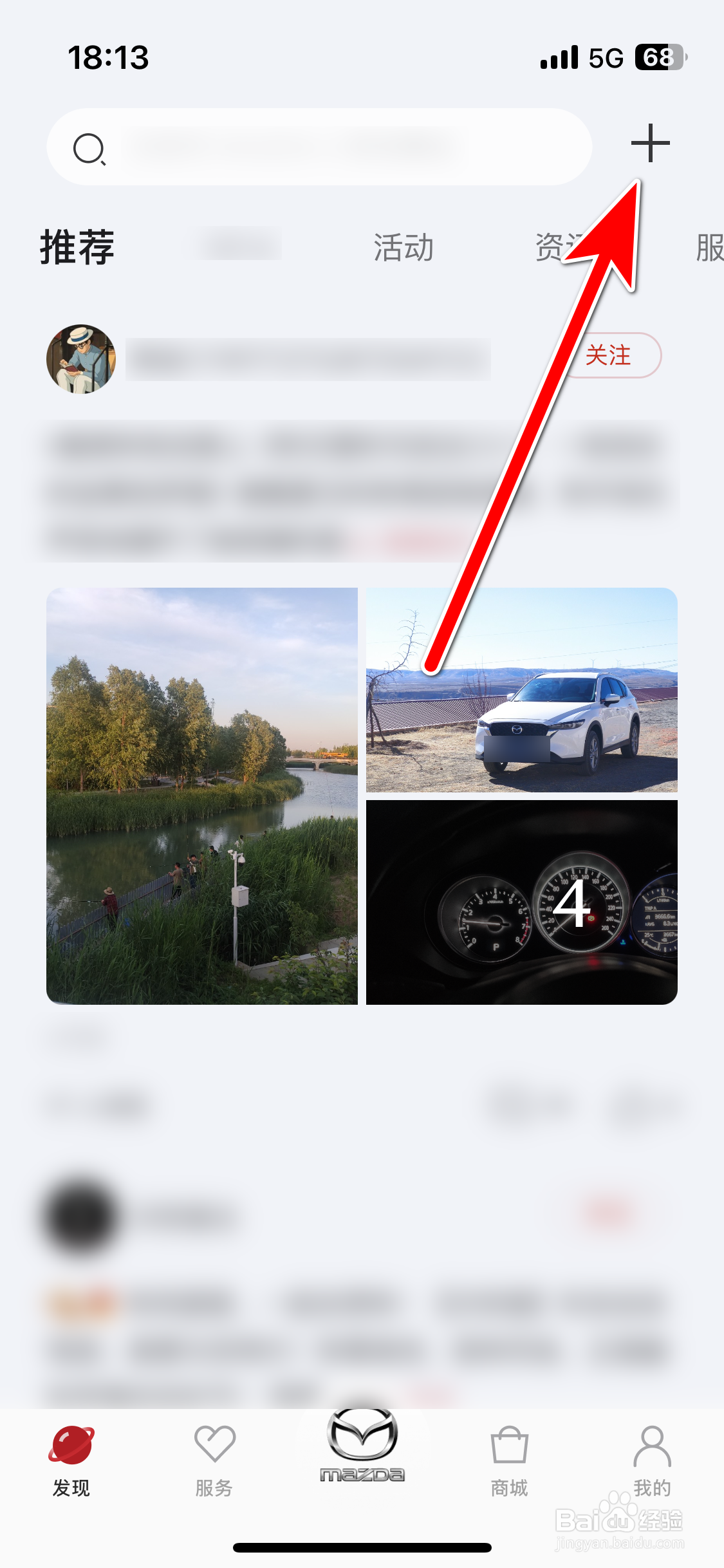 悦马星空如何发布动态