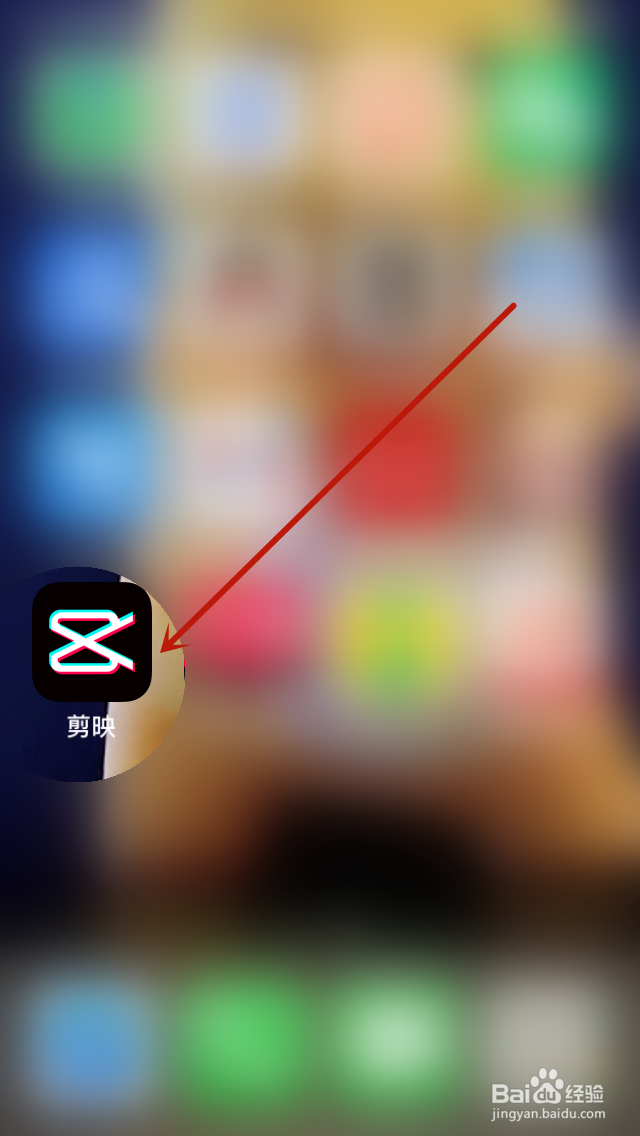 剪映如何添加转场效果