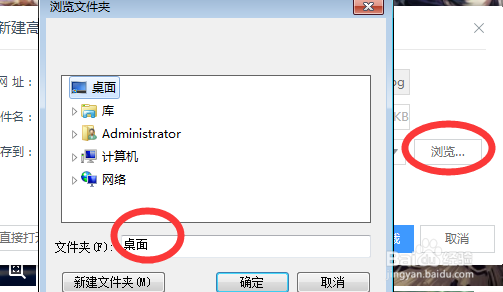 怎么从网上下载图片