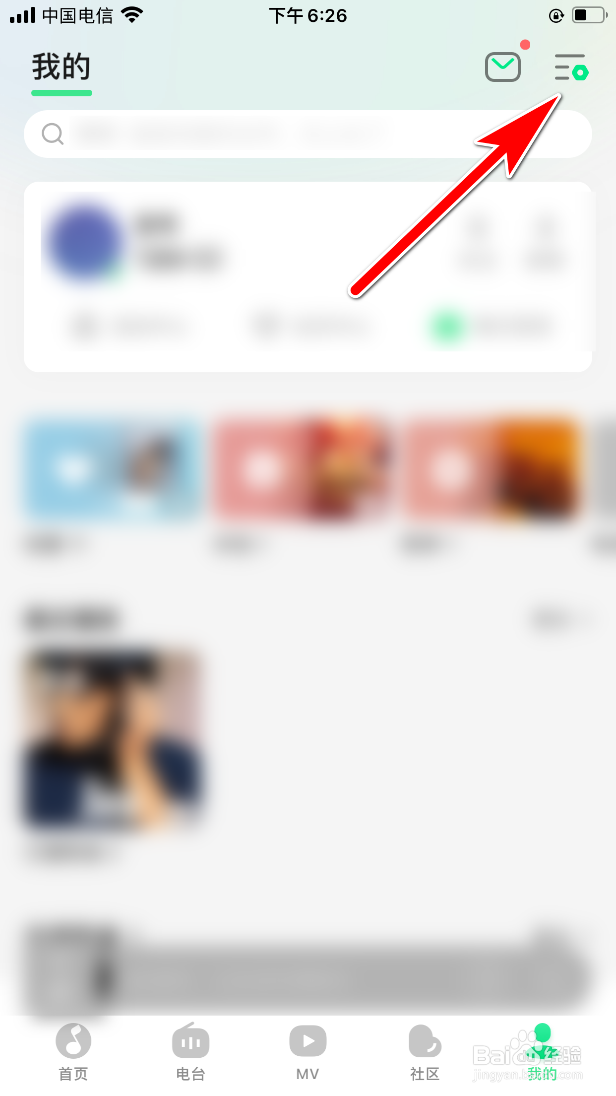 QQ音乐怎么开启简洁模式