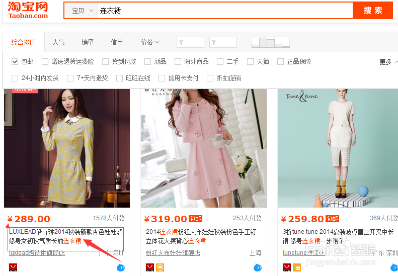 聚来宝购物返利教程详解