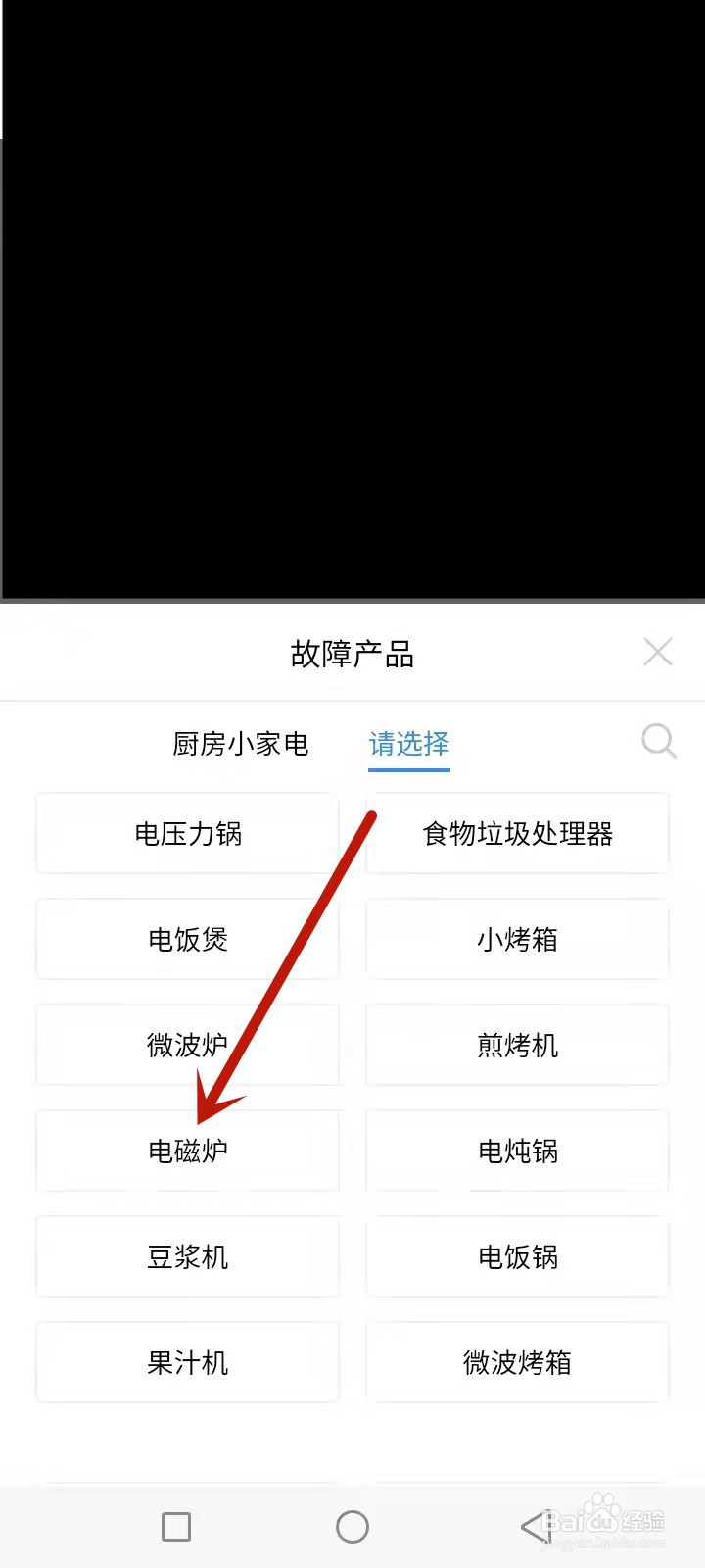 电磁炉e3故障怎么维修