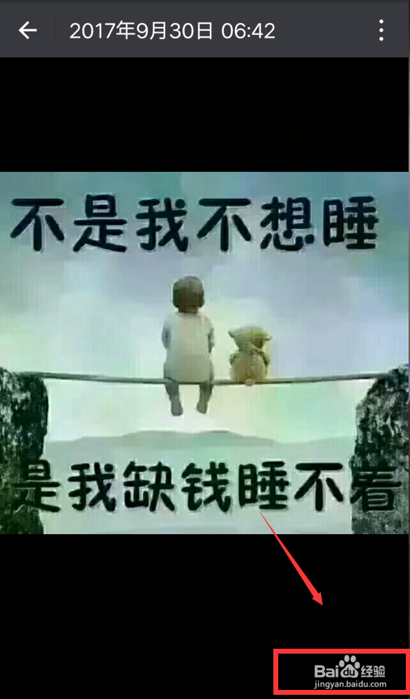 微信如何知道对方是否删除了自己?