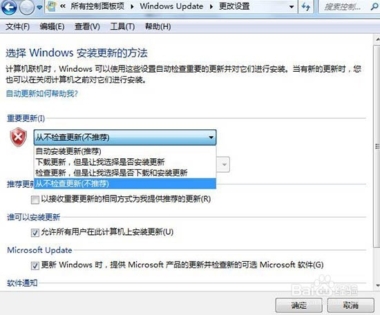 如何关闭window自动更新功能