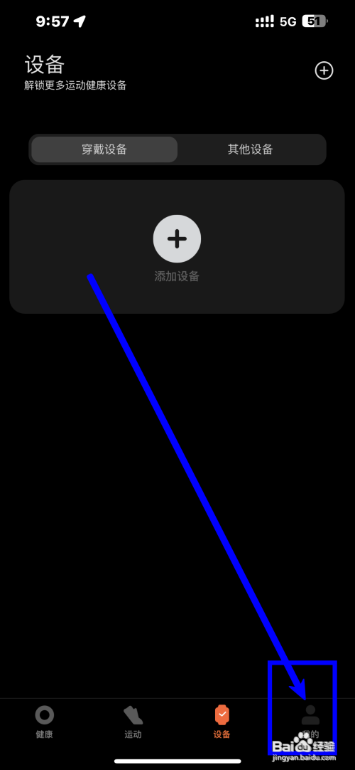 小米运动App怎样关闭首页形象