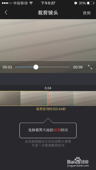 如何用焦距app拍一部电影