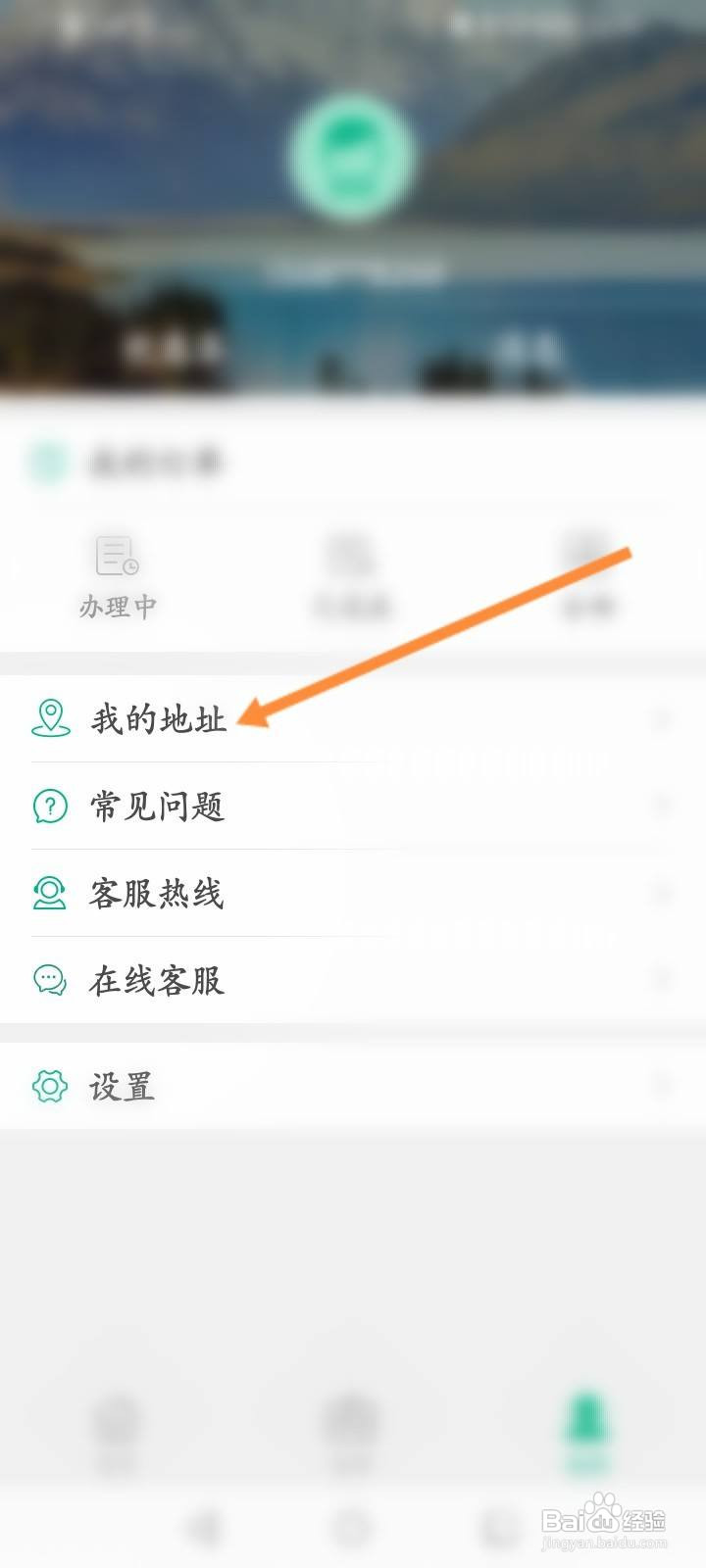 邮证软件怎么添加地址信息