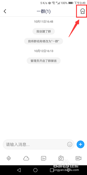 与你群组怎么设置公开显示红包金额