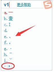 々、℃等这些字符怎么通过输入法打出来