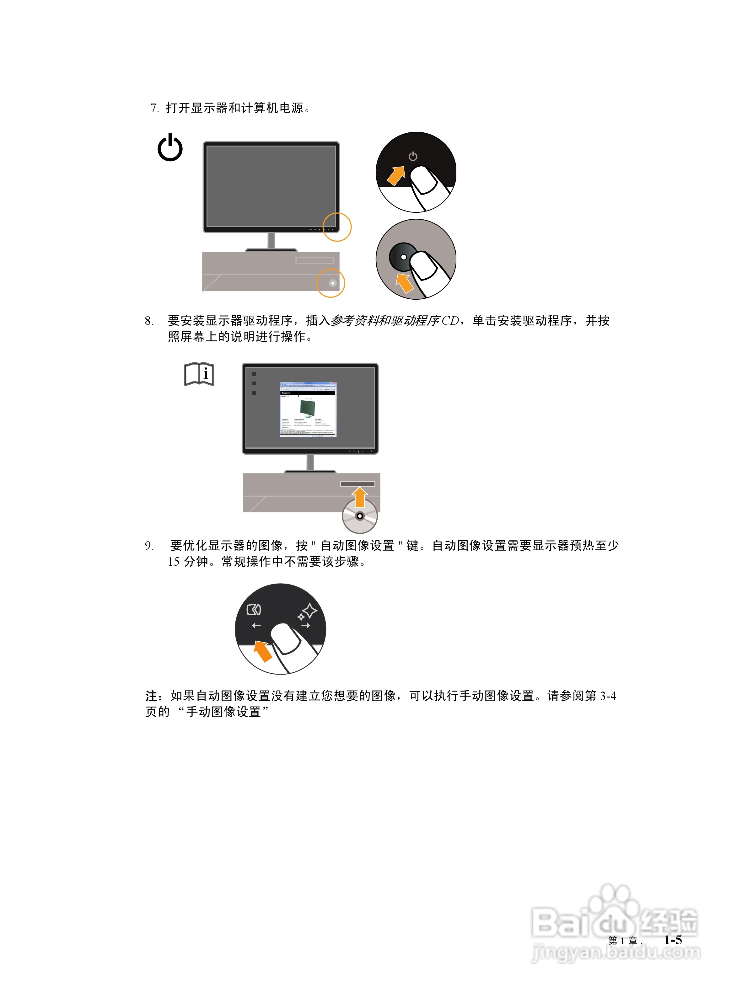 联想L222液晶显示器使用说明书:[1]