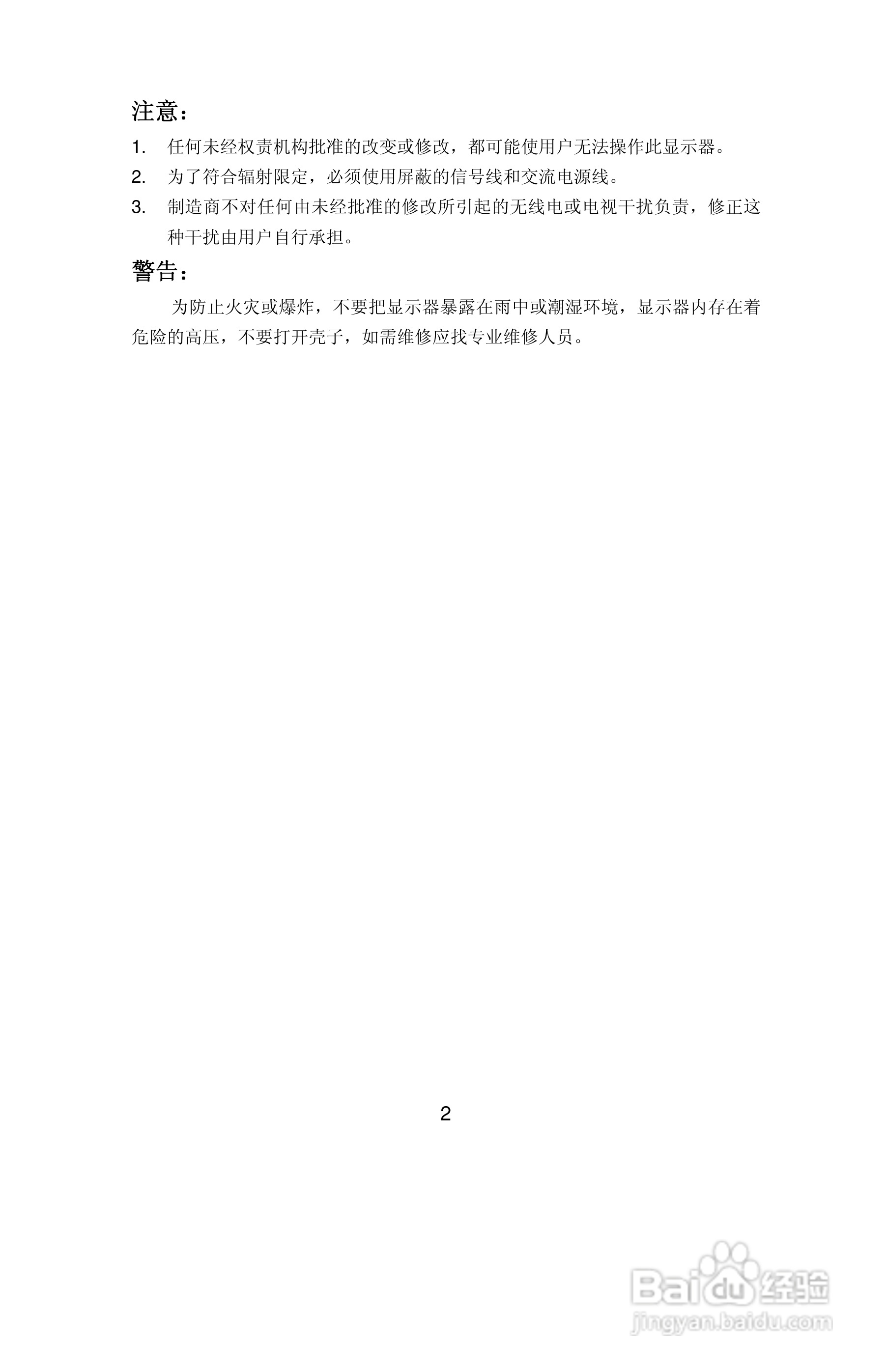 联想L171液晶显示器使用说明书:[1]