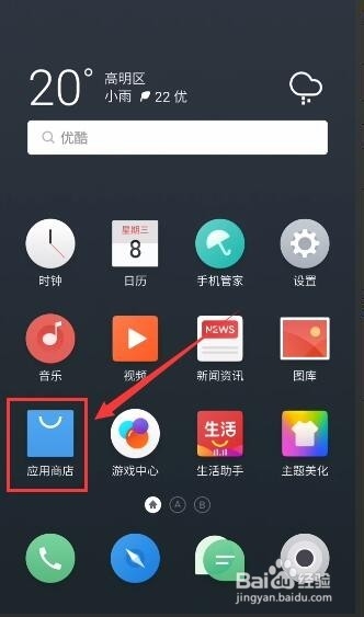 Flyme账号忘记登录密码了该怎么办