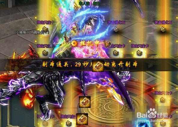 剑雨江湖VIP副本介绍