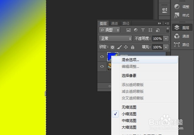 如何用PS给图片加渐变色