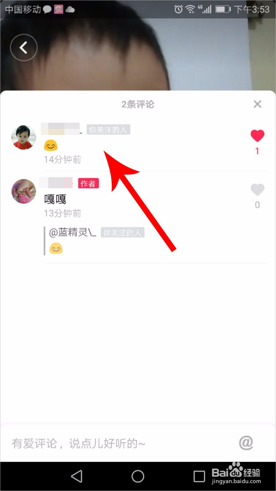 抖音怎么回复别人评论 抖音怎么看评论回复