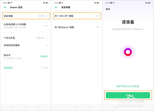 OPPO Reno Breeno语音有哪些功能?如何使用?