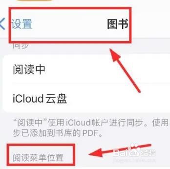 iPhone14如何设置图书的显示位置为靠右
