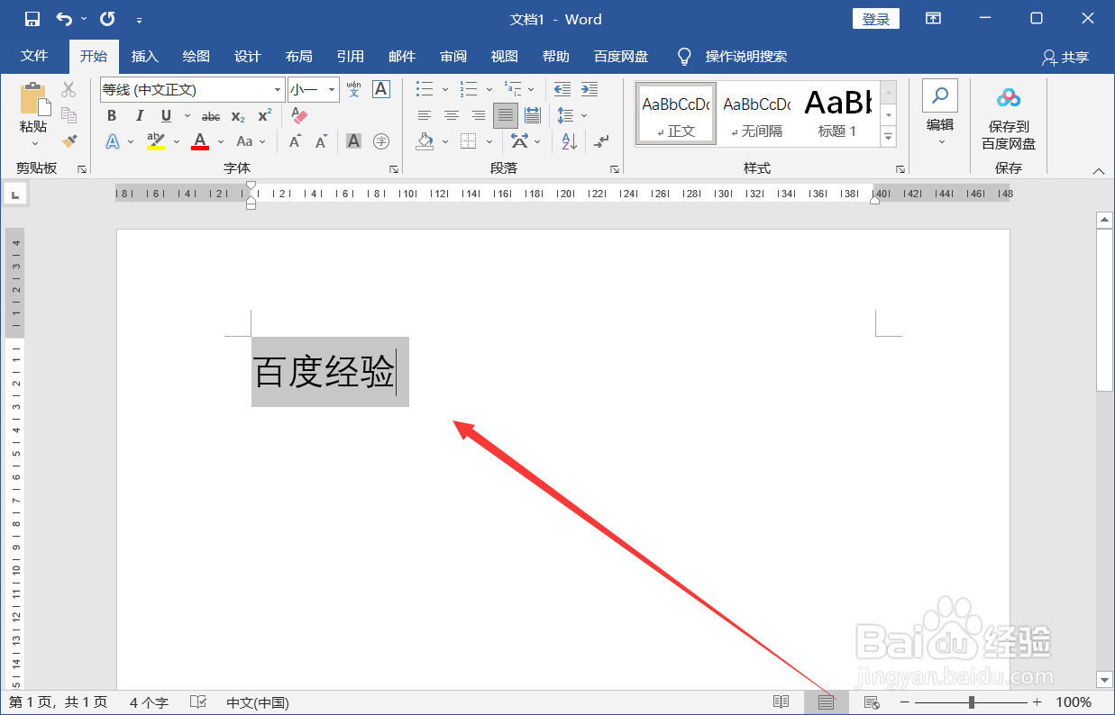 惠普暗影精灵怎么建word文档