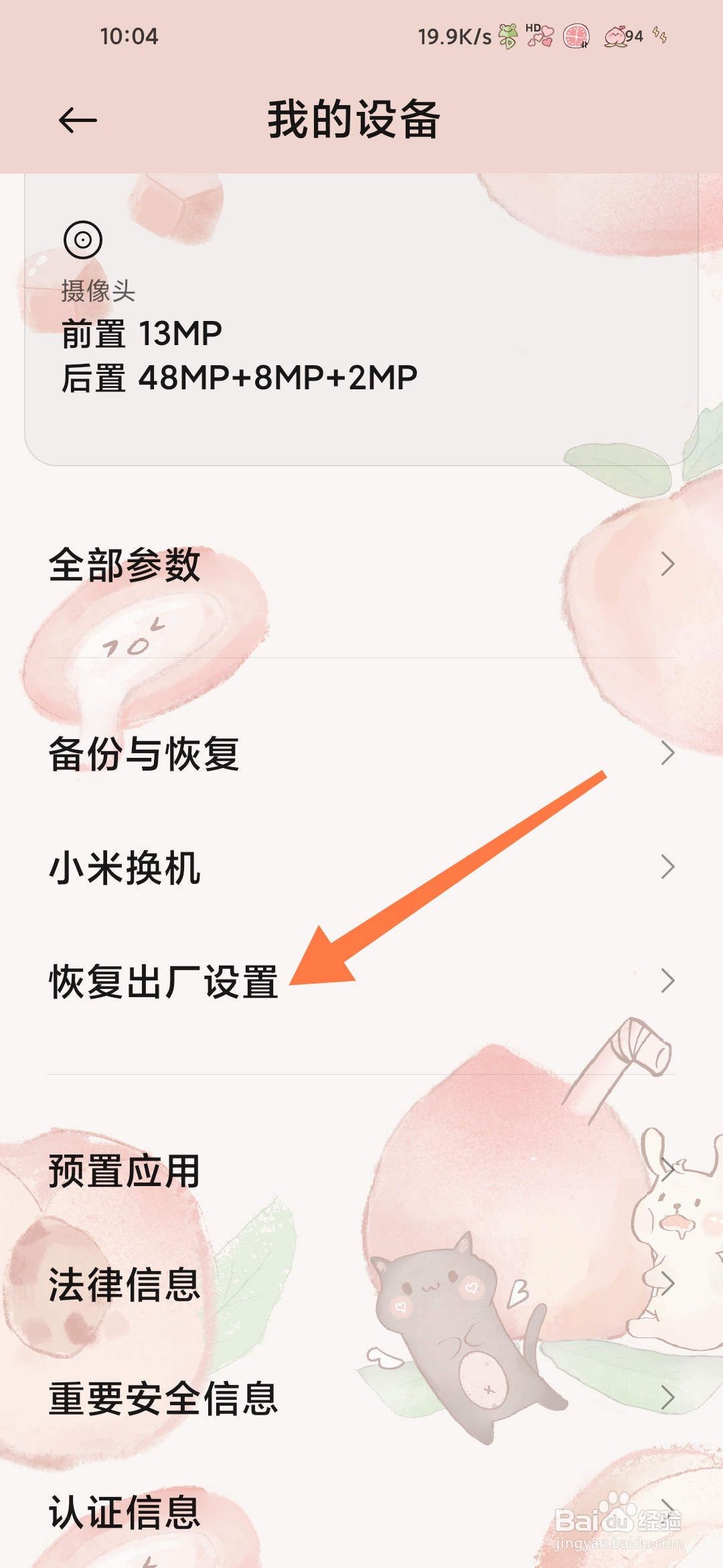 vivo手机明明有电却自动关机怎么解决