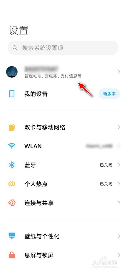 小米音乐绑定QQ音乐失败