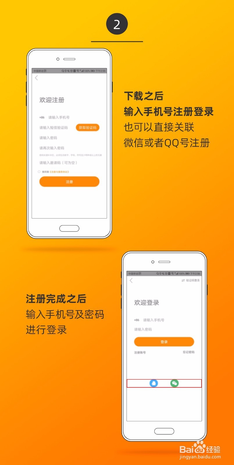 优买单APP使用方法