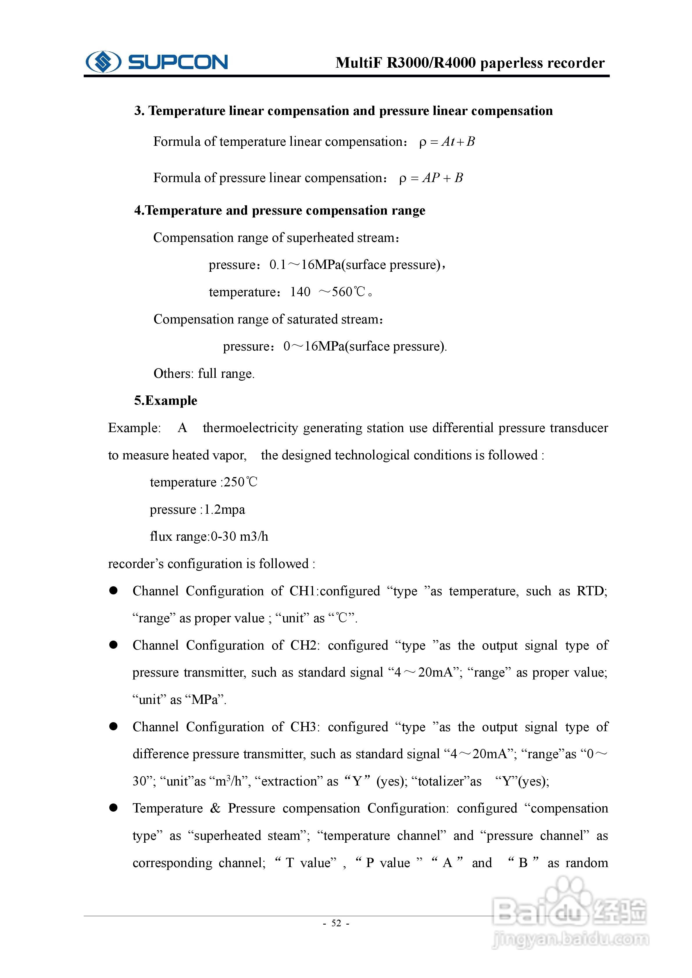 志禾工业R3000记录器操作手:[6]