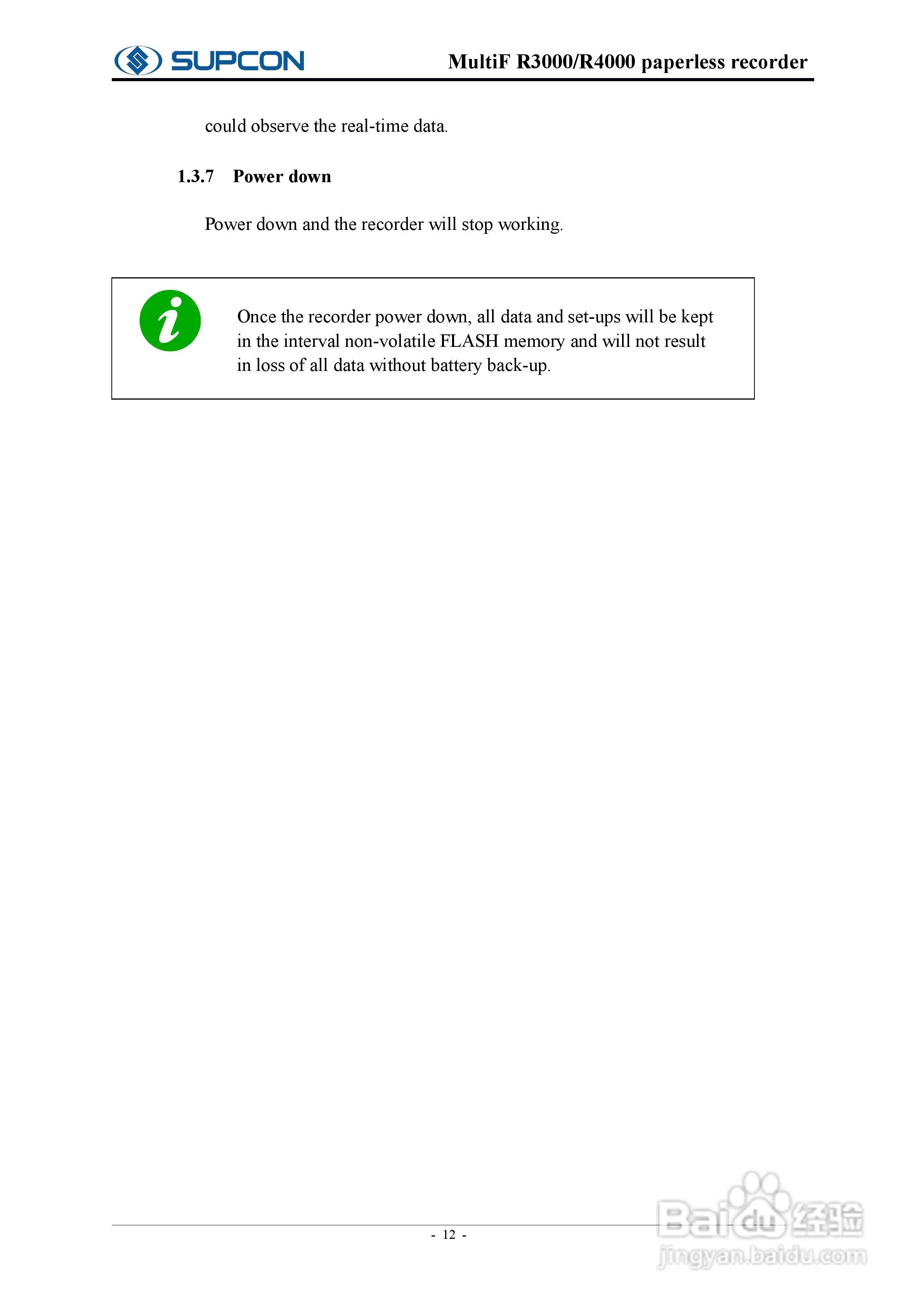 志禾工业R3000记录器操作手:[2]