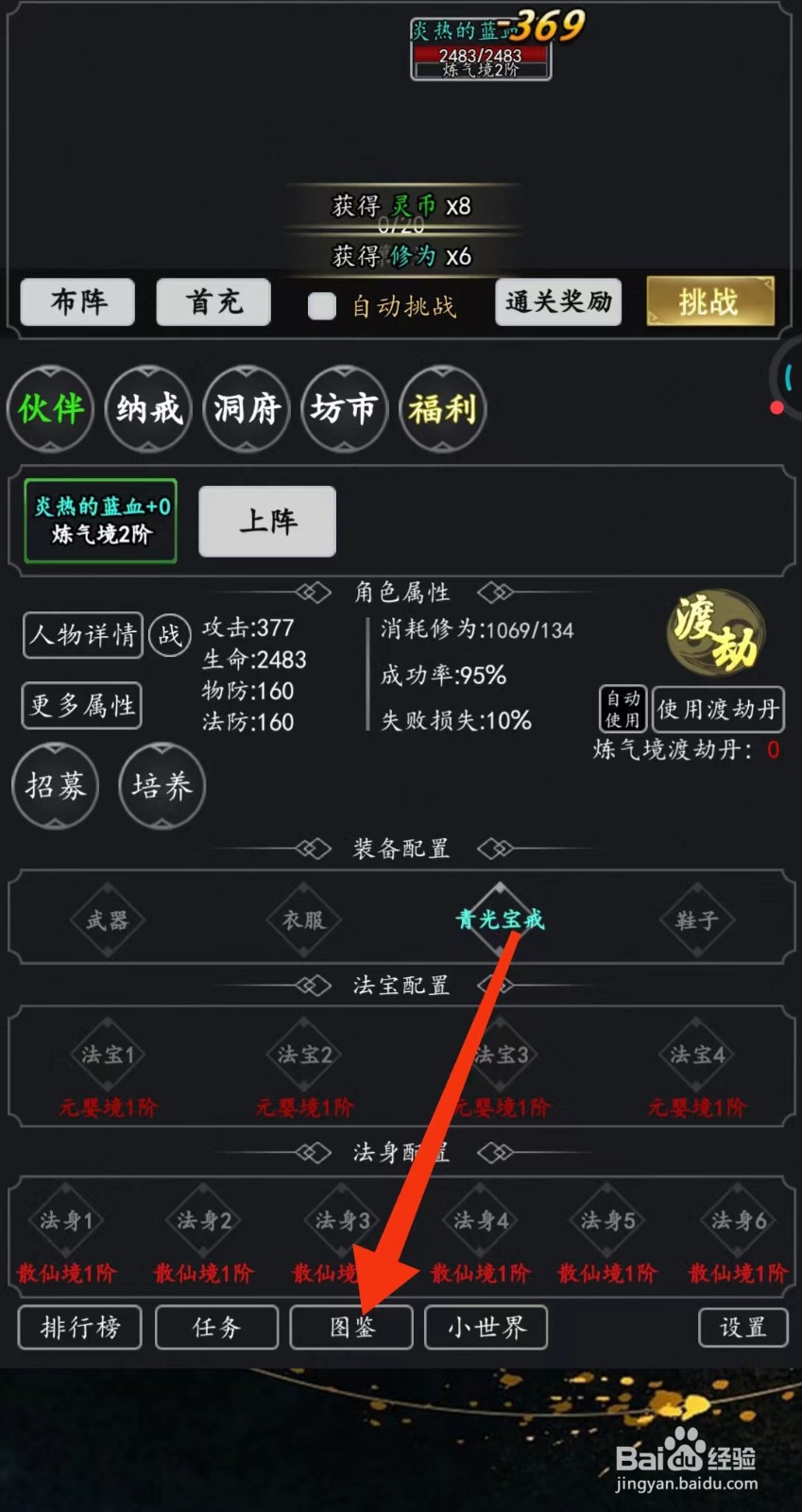 剑气除魔怎么查找【九霄宫主】