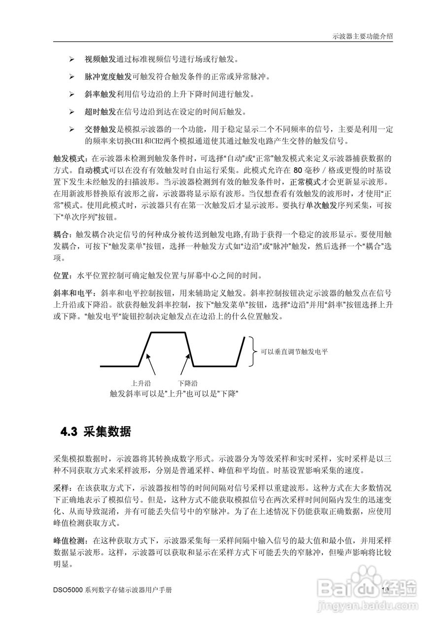 DSO5202M数字存储示器使用说明书:[2]