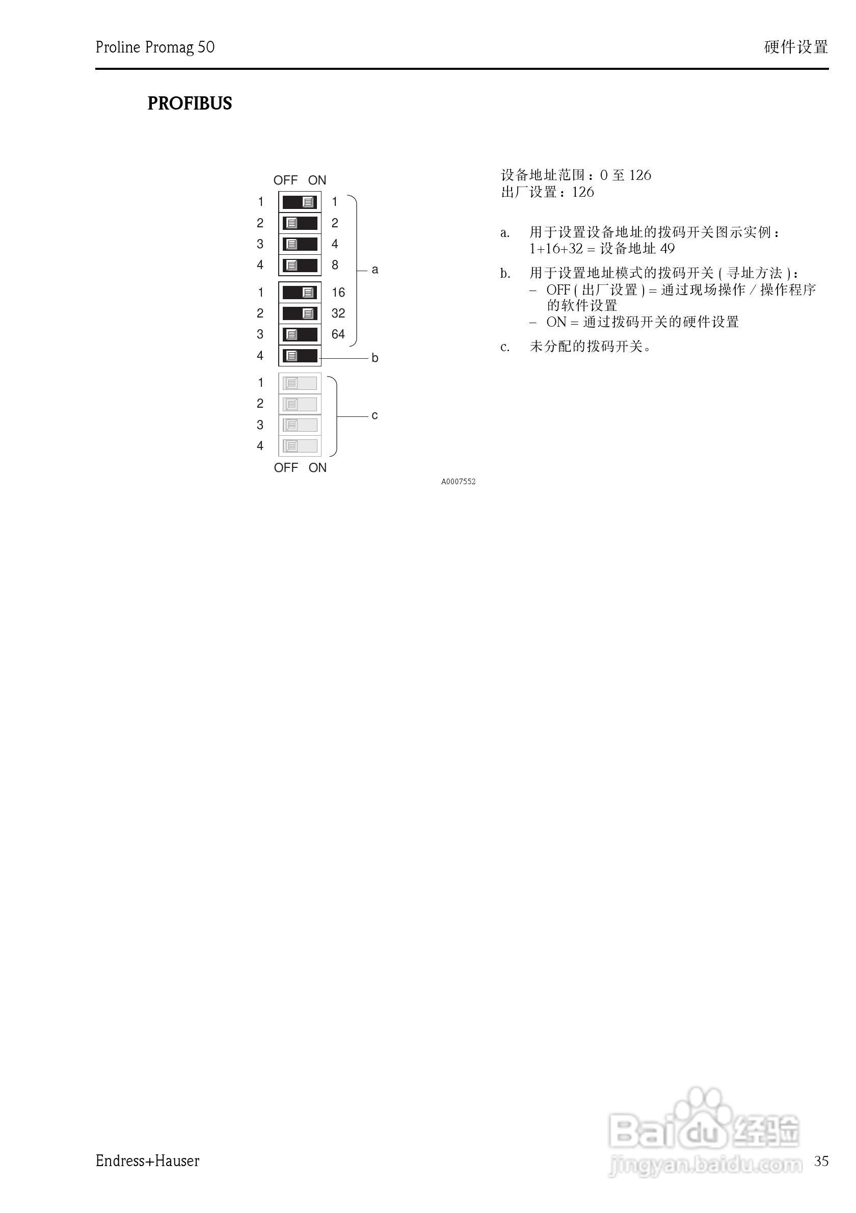 德国E+H电磁流量计中文说明书:[4]