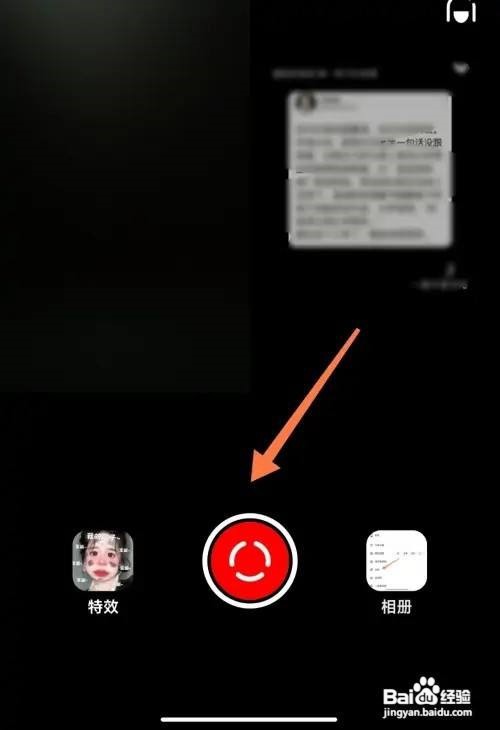 抖音怎么和别人合拍
