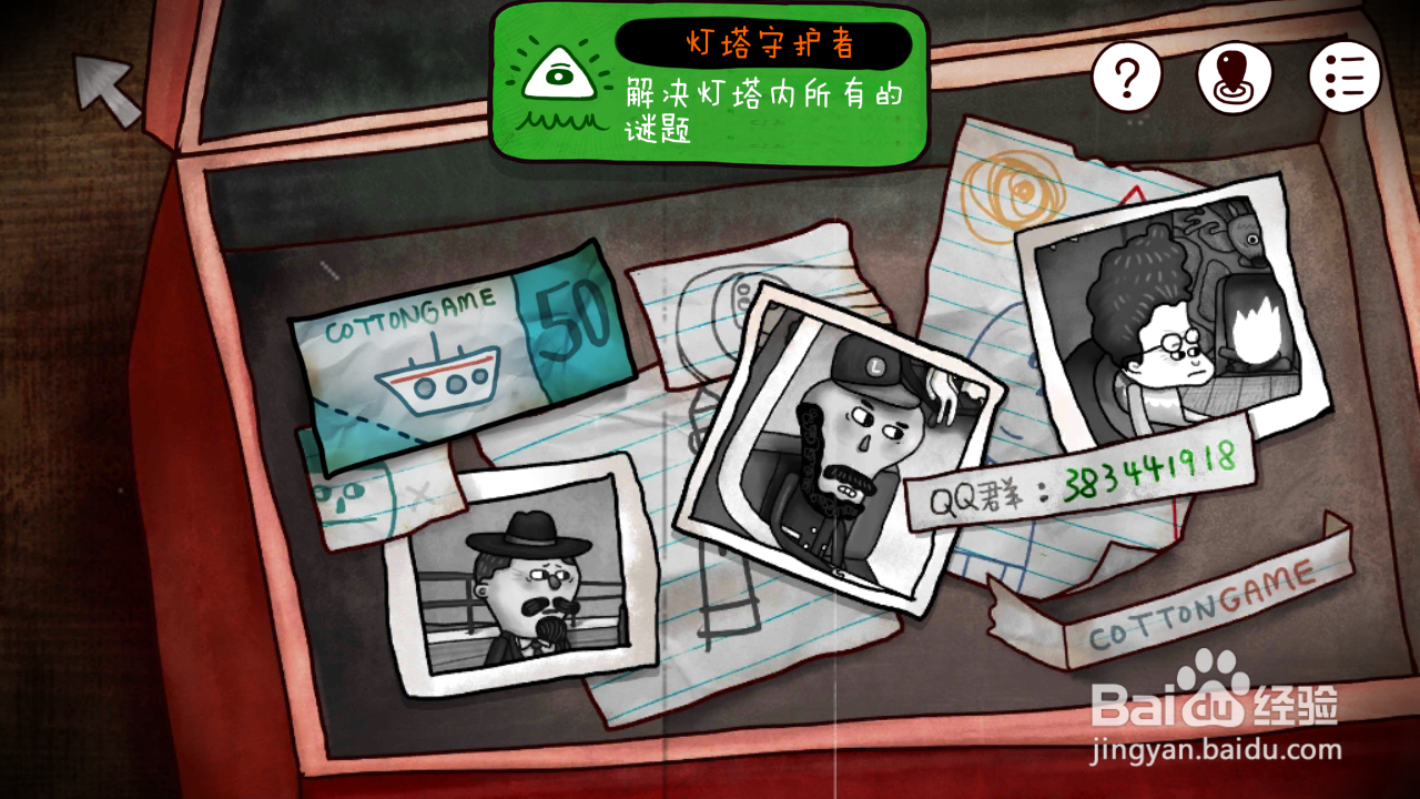 迷失岛攻略二周目第五章