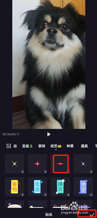 度咔如何给视频添加红眼效果