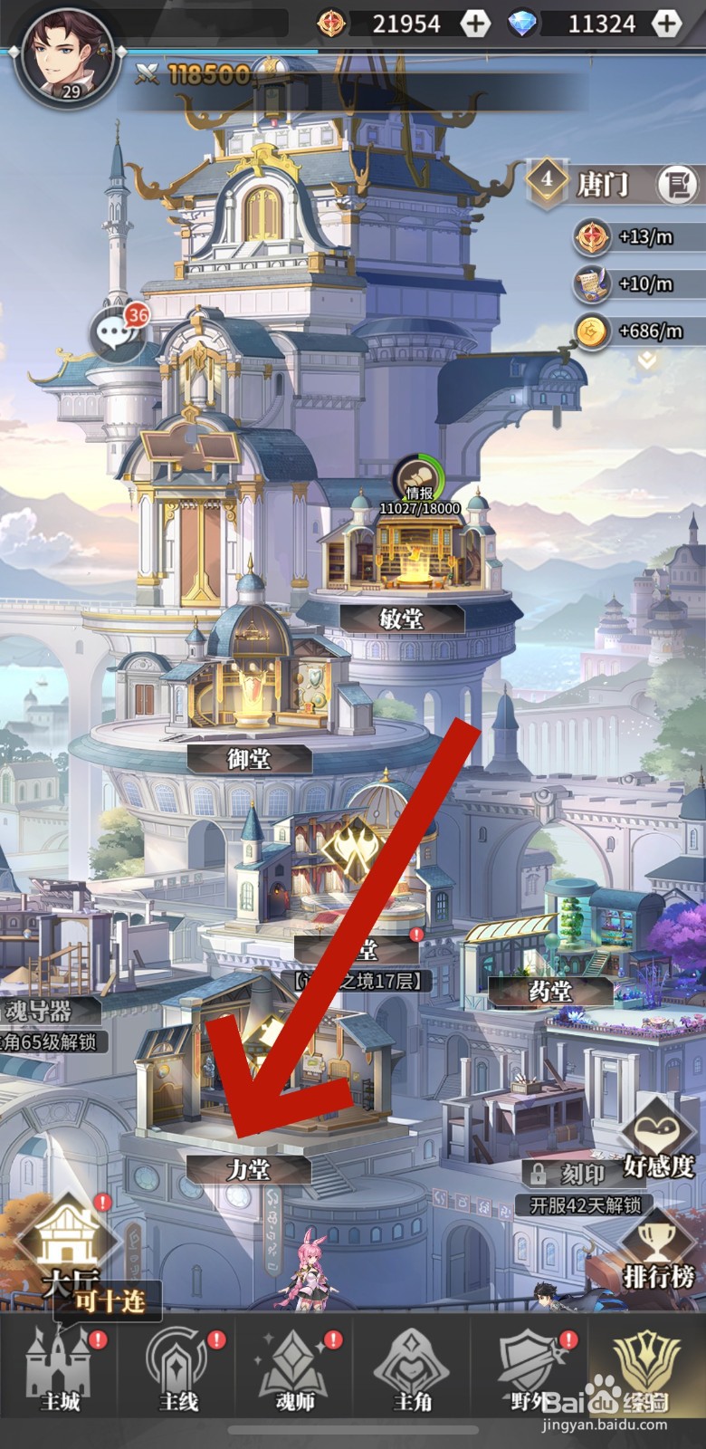 斗罗大陆武魂觉醒怎么锻造绝世暗器