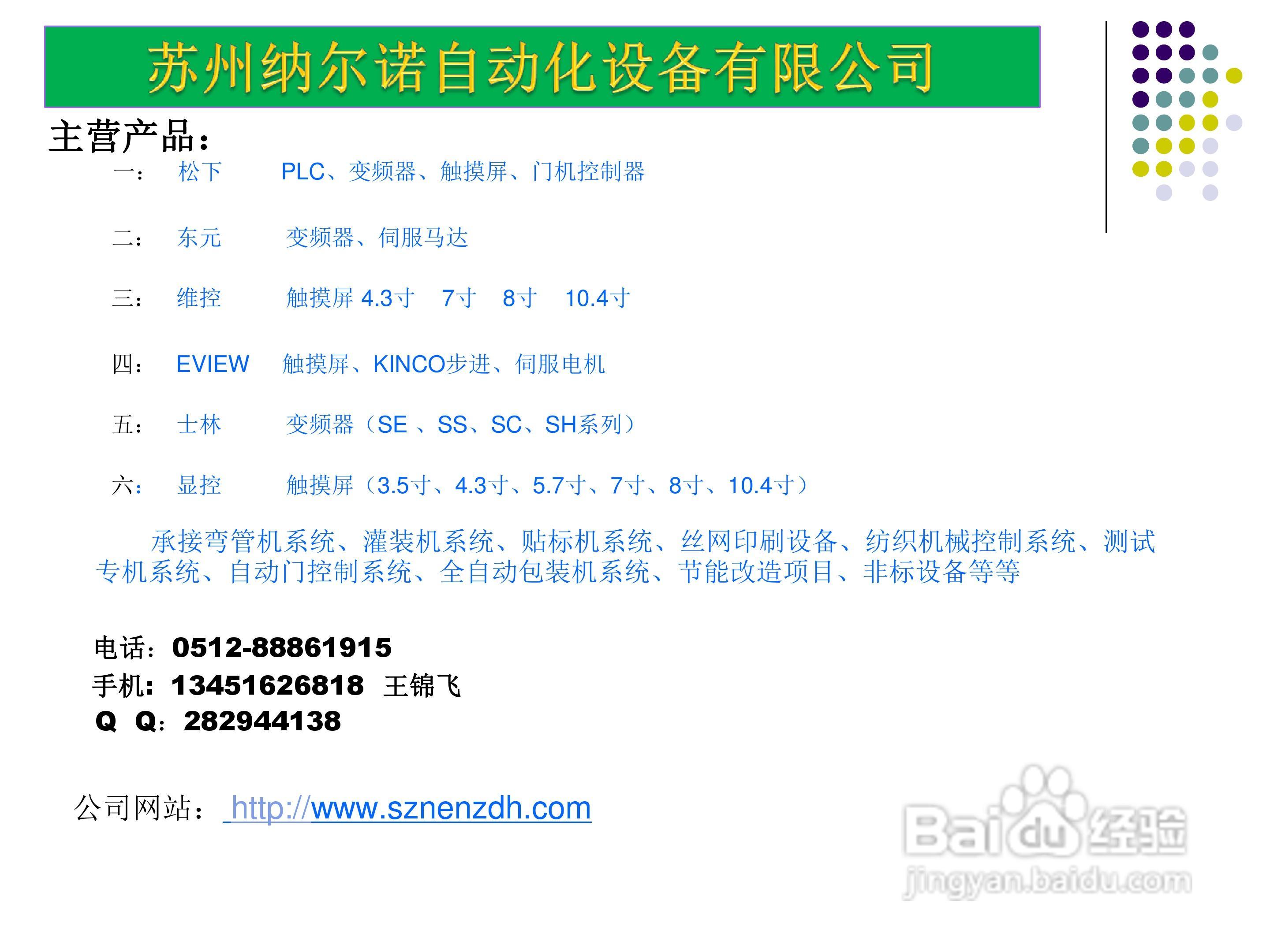 东元伺服驱动器TSTE操作手册:[1]