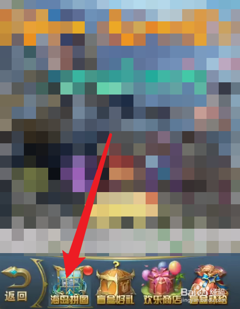 斗罗大陆海岛欢乐节攻略